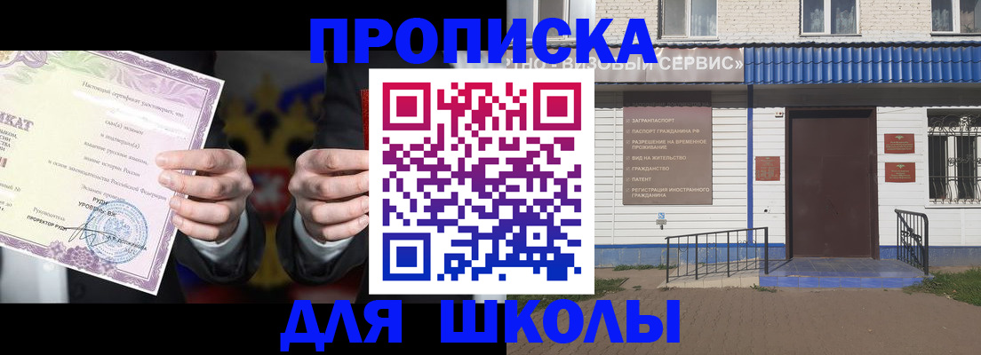 временная регистрация собственник в Красноуфимске