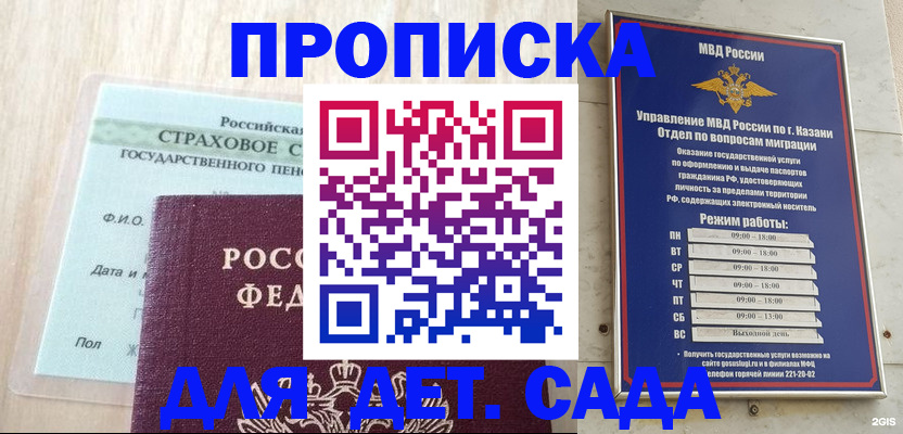 временная прописка в Красноуфимске