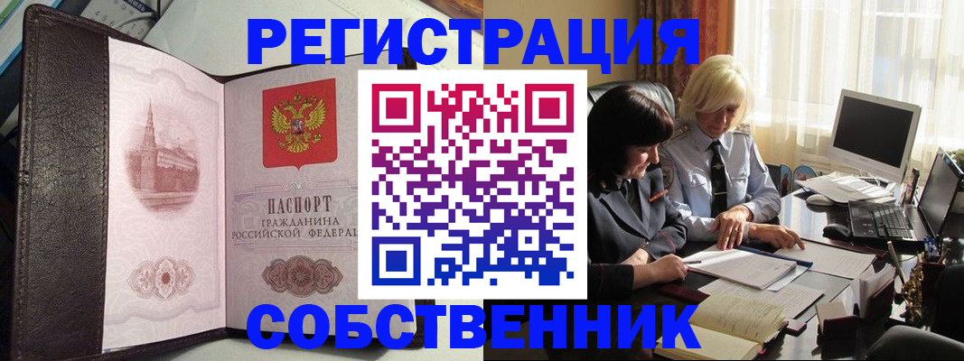 прописка паспорт в Красноуфимске