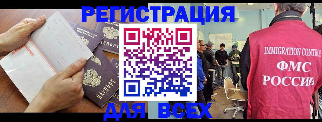 временная регистрация поиск в Красноуфимске
